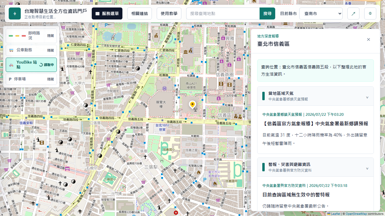 點選地圖後顯示行政區、天氣、安全提醒與地方生活資訊