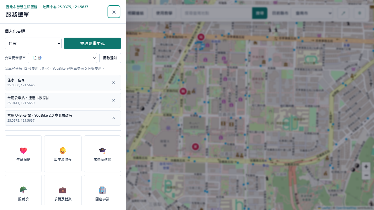 服務選單中的地圖中心收藏與我的最愛清單